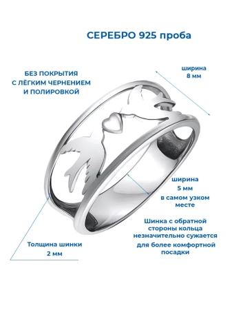 Серебряное кольцо Любви | А20004 Кольцо (Ag 925)