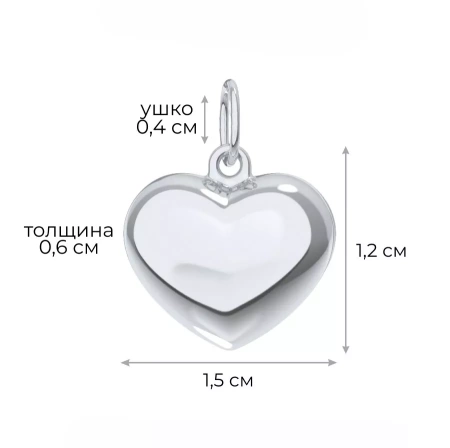 Подвеска 0410819-00245 Ag 925