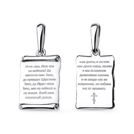 3406235516 Подвеска (Ag 925)