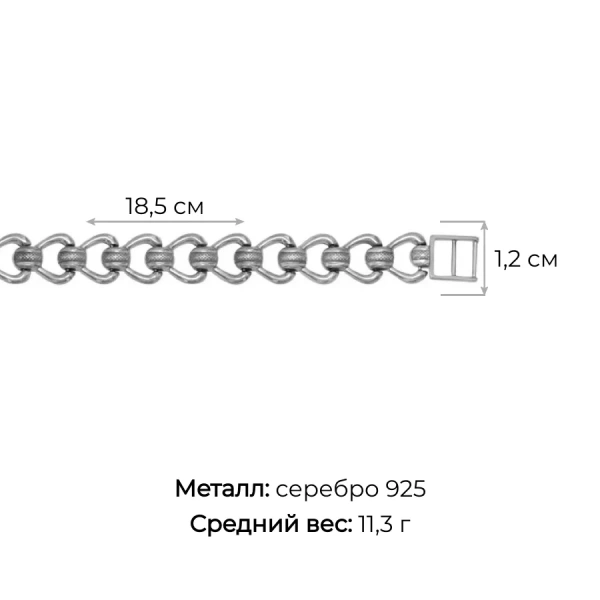 Браслет 2520036-00245 Ag 925