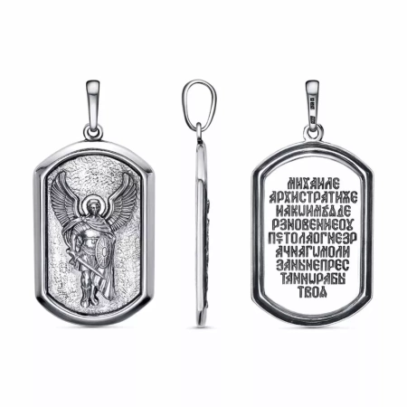 53014886 Подвеска (Ag 925)