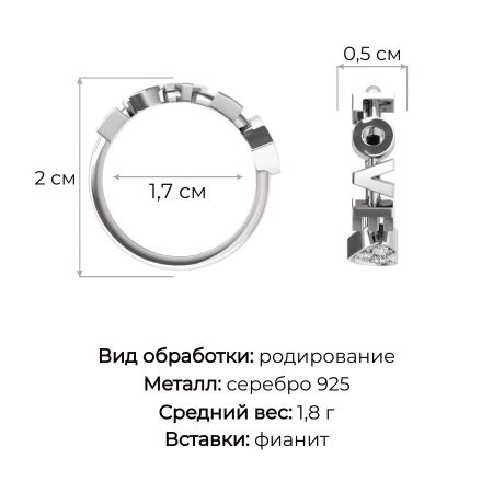 Кольцо 1101488-00775 Ag 925