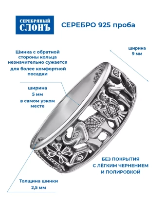 Серебряное кольцо 925 Счастье Удача 7 символов