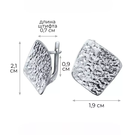 Серьги 0202336Л00245 Ag 925