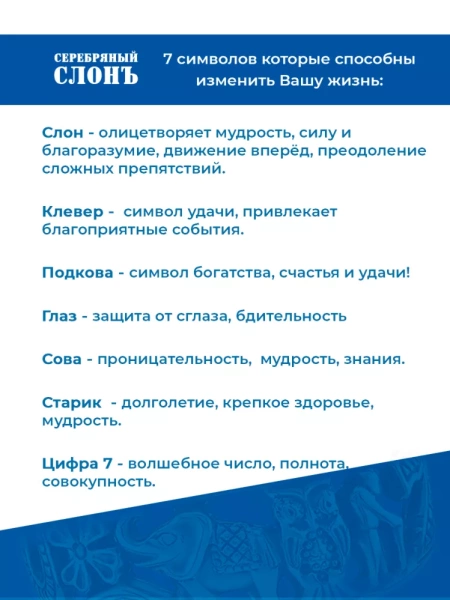 Серебряное кольцо 925 Счастье Удача 7 символов от 925 руб | А20001 Кольцо (Ag 925) Серебряное кольцо 925 Счастье Удача 7 символов