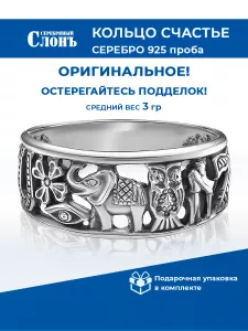 А20001 Кольцо (Ag 925) А20001 Кольцо (Ag 925)