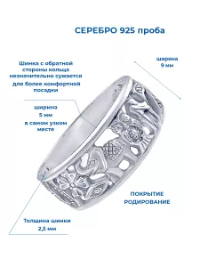 Серебряное кольцо 925 Счастье Удача 7 символов платинированное | А20001п Кольцо (Ag 925) Серебряное кольцо 925 Счастье Удача 7 символов платинированное
